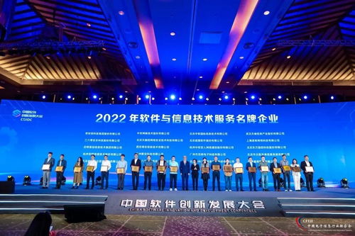 上海道客入選2022年度軟件和信息技術服務名牌企業，引領信息技術咨詢服務新風向