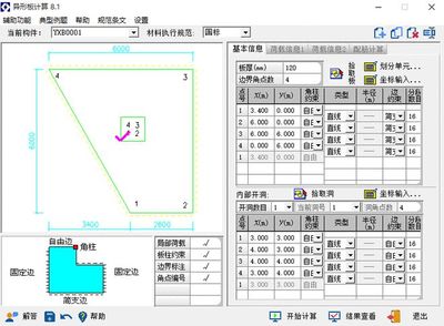 理正結(jié)構(gòu)構(gòu)件與地基基礎(chǔ)工具箱 創(chuàng)新升級(jí)，賦能基礎(chǔ)軟件設(shè)計(jì)